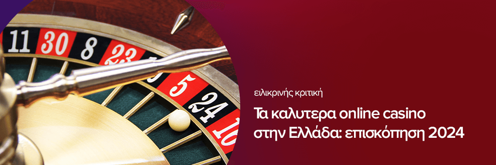 casino online με γρήγορη ανάληψη — Οδηγός για ασφαλείς και γρήγορες πληρωμές
