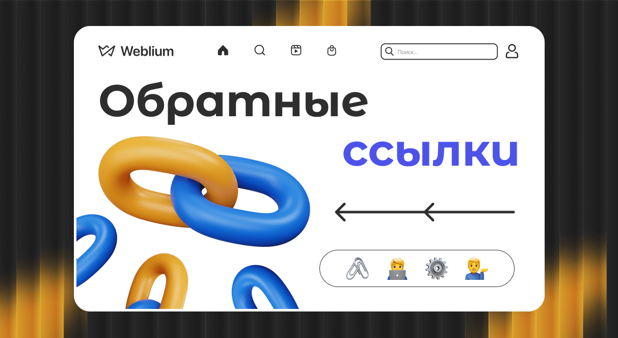 Ahrefs Доноры Как Правильно Использовать для Ссылочного Продвижения