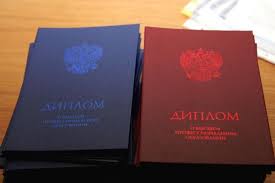 Купить диплом ИИС на бланках Гознак - надежно и выгодно