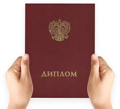 Купить диплом МИЭПП — Путь к успешной карьере Купить диплом МИЭПП — Путь к успешной карьере
