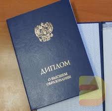 Купить диплом МОИУП по низкой цене
