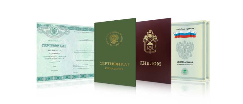 Купить диплом СПбЮА бланк ГОЗНАК Купить диплом СПбЮА бланк ГОЗНАК
