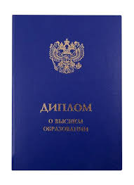 Купить диплом в Казани надежно и быстро