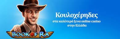 Τα καλύτερα ξένα καζίνο Ένας οδηγός για τους λάτρεις του τζόγου Τα καλύτερα ξένα καζίνο Ένας οδηγός για τους λάτρεις του τζόγου